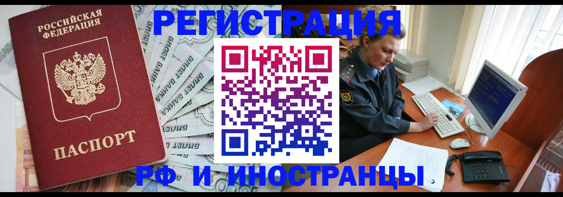 временная прописка в Тетюшах